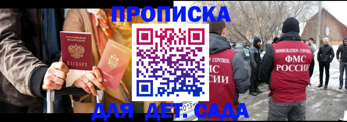 временная регистрация для всех в Всеволожске