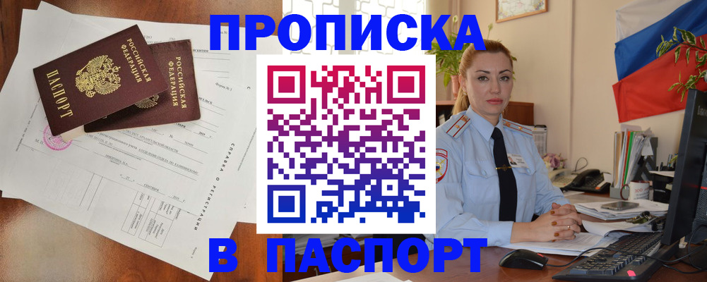 временная регистрация надежно в Всеволожске