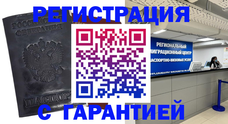 прописка в квартире в Всеволожске