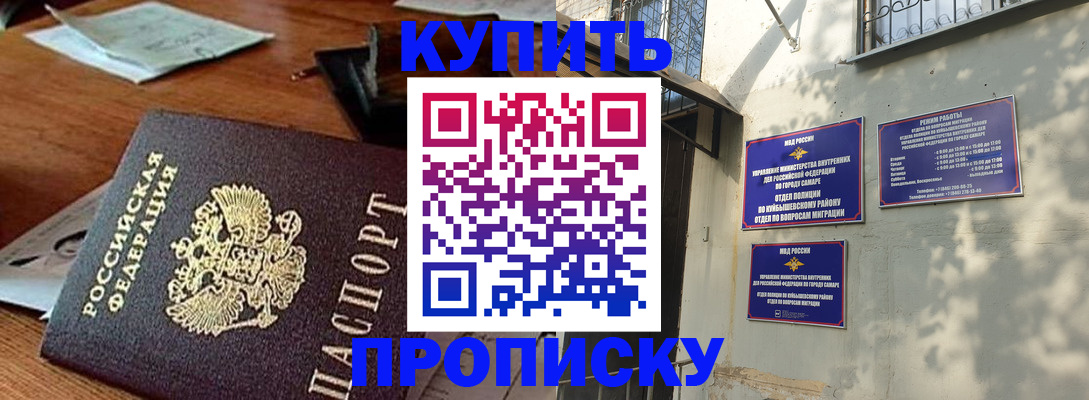 прописка для работы в Всеволожске